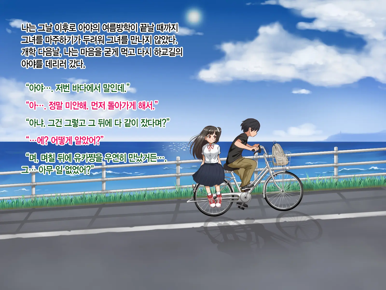 Toozakaru Kimi Koko Ni Iru Boku - Protagonist'S Perspective